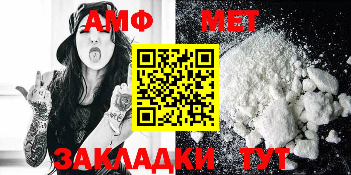 Малоярославец  АМФЕТАМИН VHQ  Вход с VPN 