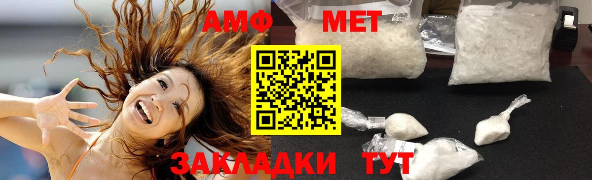 АМФ 97% Малоярославец