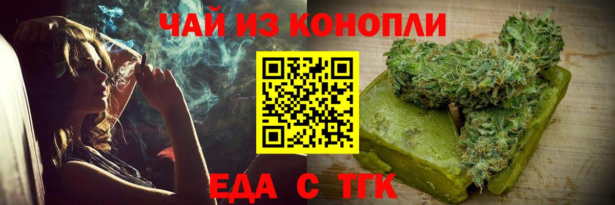 Печенье с ТГК конопля  Вход с VPN  Малоярославец 