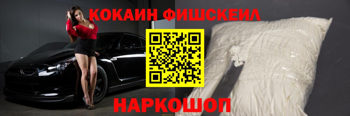Кокаин 97% Малоярославец