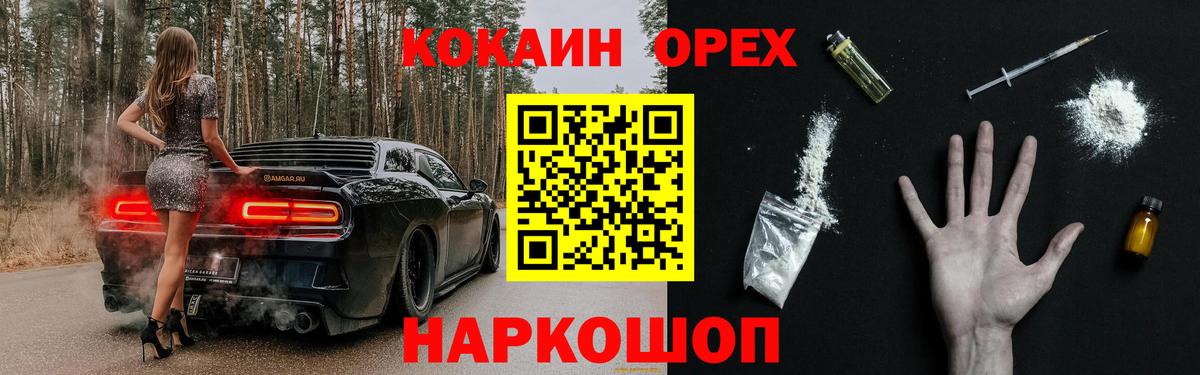 COCAIN FishScale  Кокаин VHQ  Малоярославец  КОКАИН  Вход с VPN 