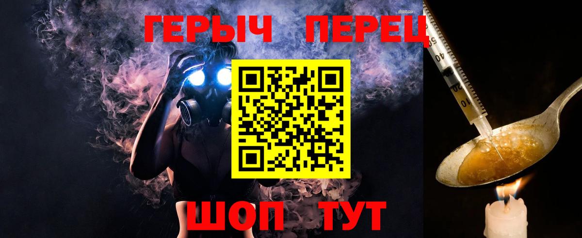 ГЕРОИН  Героин Heroin  Вход с VPN  Малоярославец 