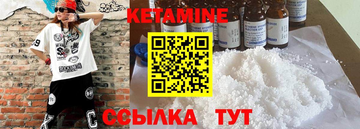 КЕТАМИН VHQ  Вход с VPN  Малоярославец 