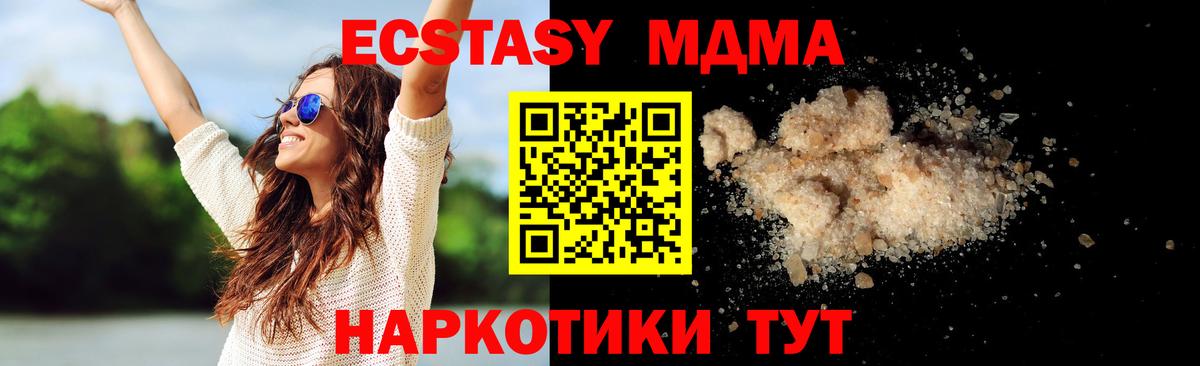 MDMA Molly  MDMA Molly  Малоярославец  MDMA  Вход с VPN 