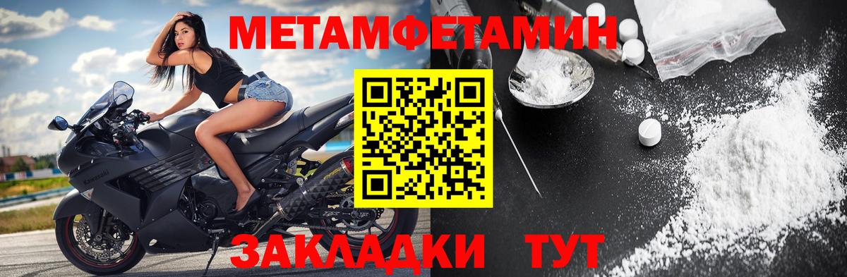 МЕТАМФЕТАМИН Methamphetamine Малоярославец