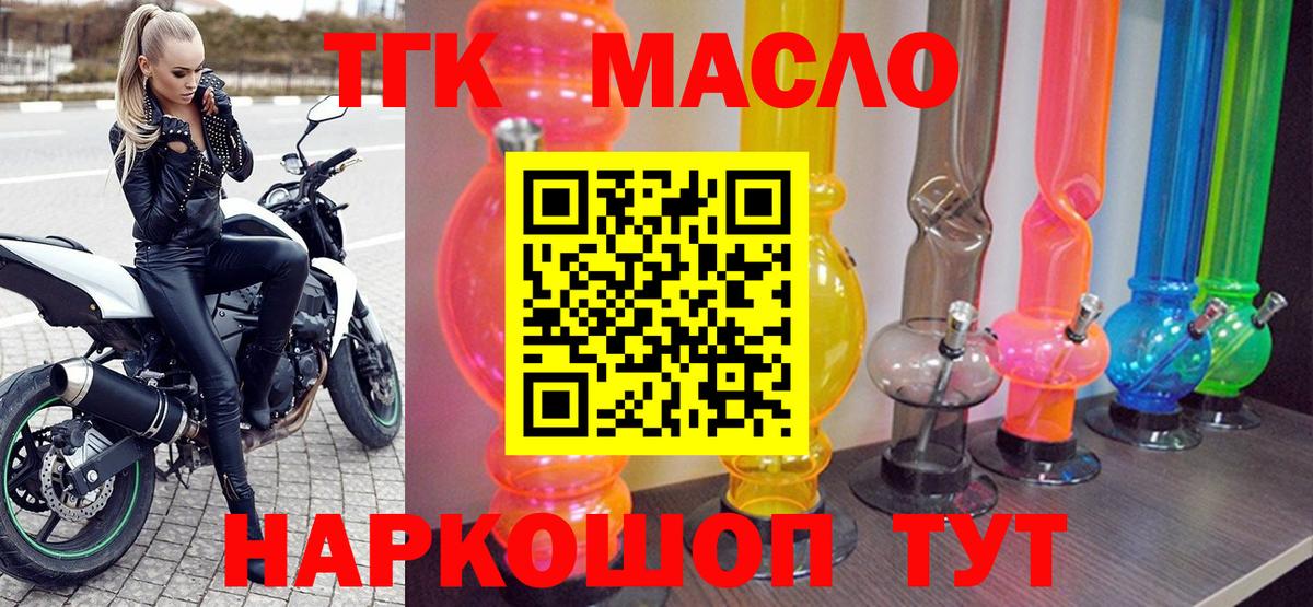 Дистиллят ТГК THC oil  Вход с VPN  Малоярославец 