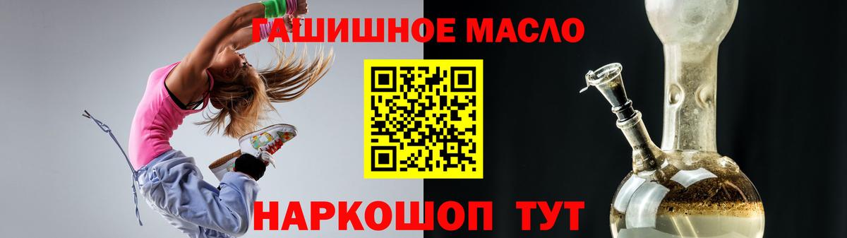 Дистиллят ТГК гашишное масло Малоярославец